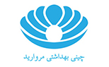 چینی بهداشتی مروارید