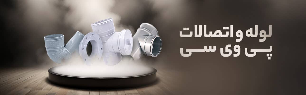 اسلایدر لوله پلیکا
